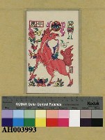 藏品(十二生肖之「午馬」)的圖片